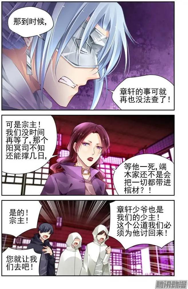 154：情敌2