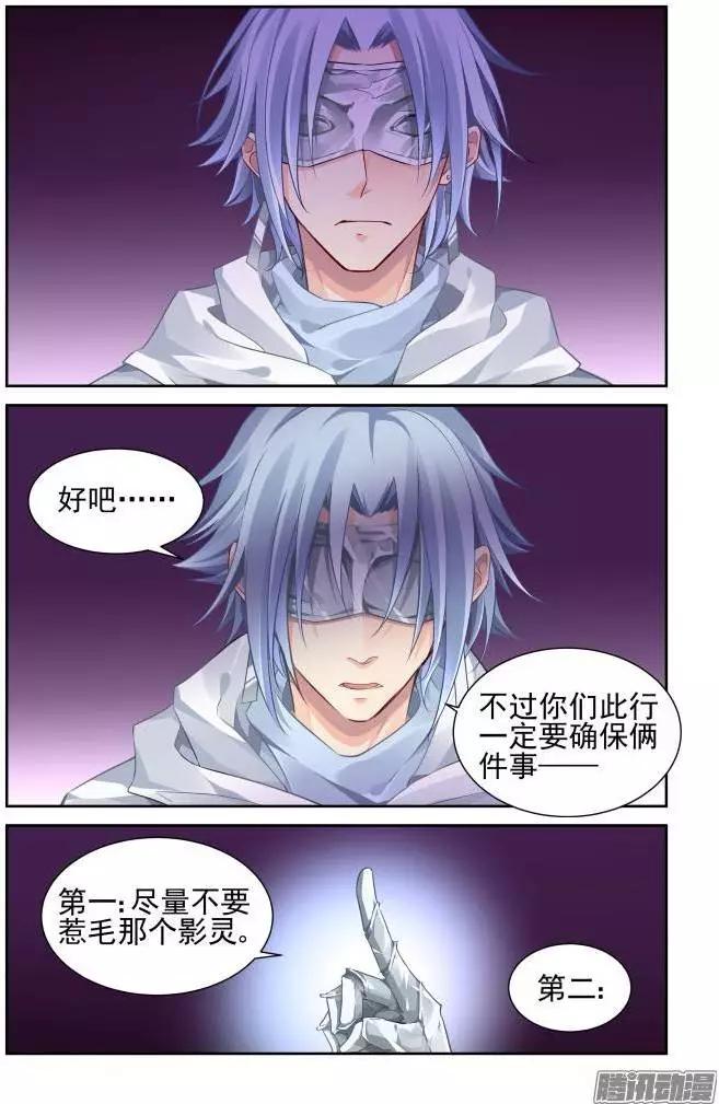 154：情敌3