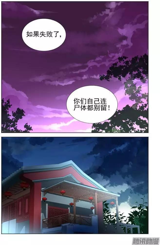 154：情敌4