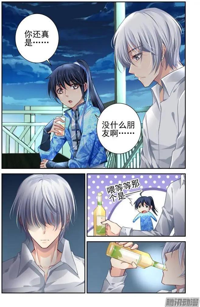 154：情敌8