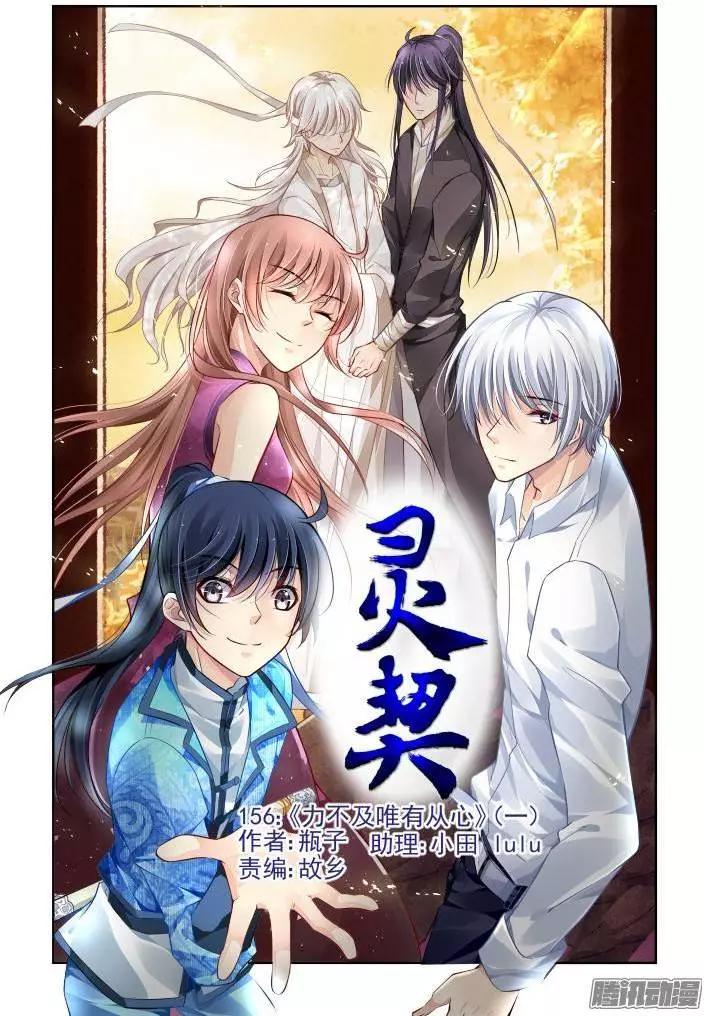 156：力不及唯有从心（1）0