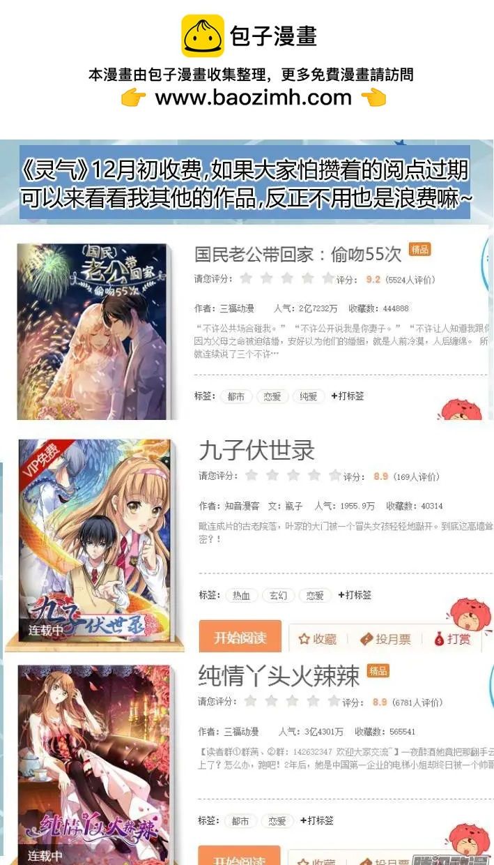156：力不及唯有从心（1）11