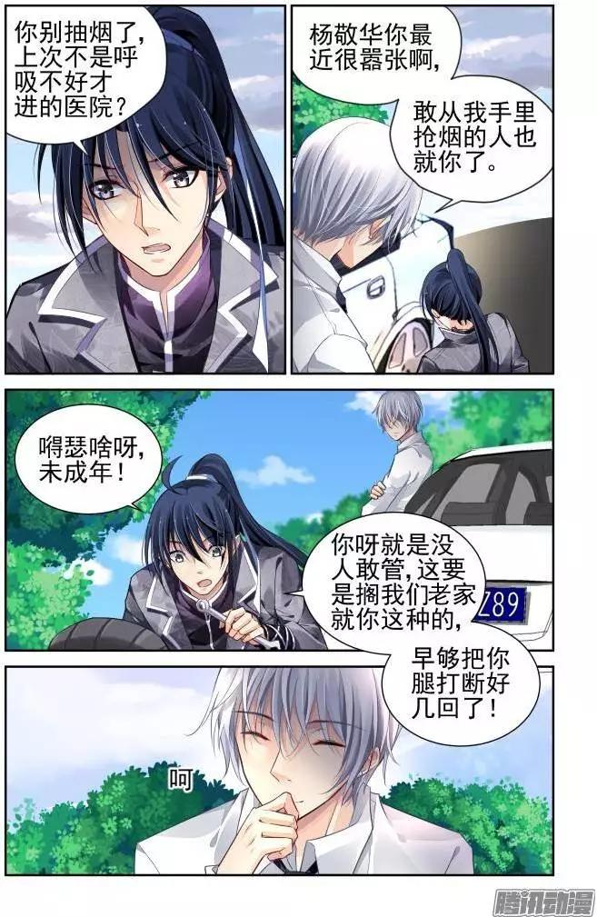 156：力不及唯有从心（1）4