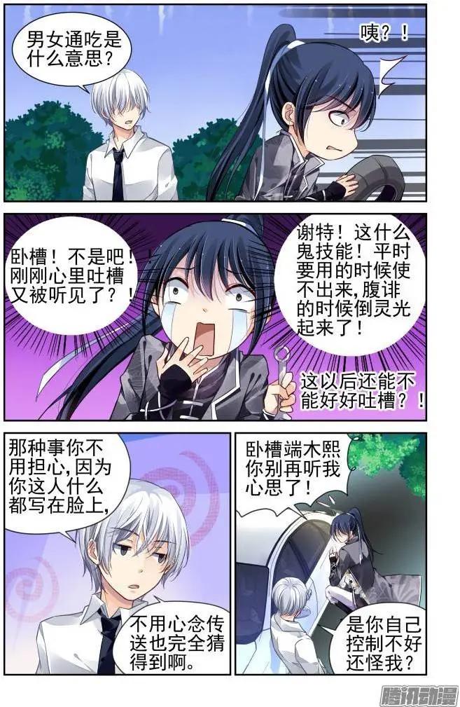 156：力不及唯有从心（1）8