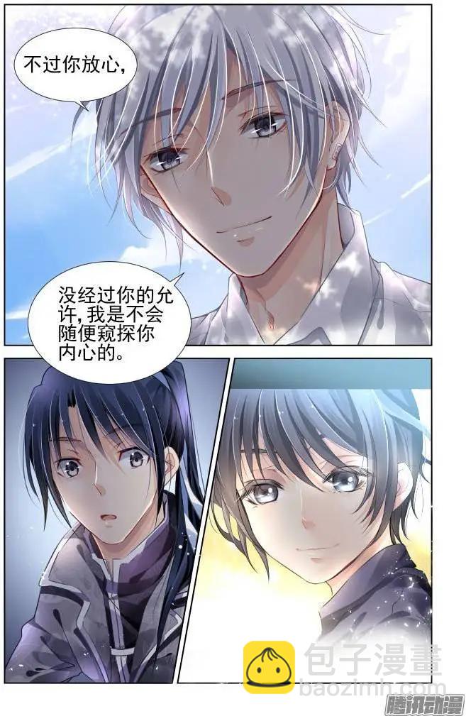 156：力不及唯有从心（1）9