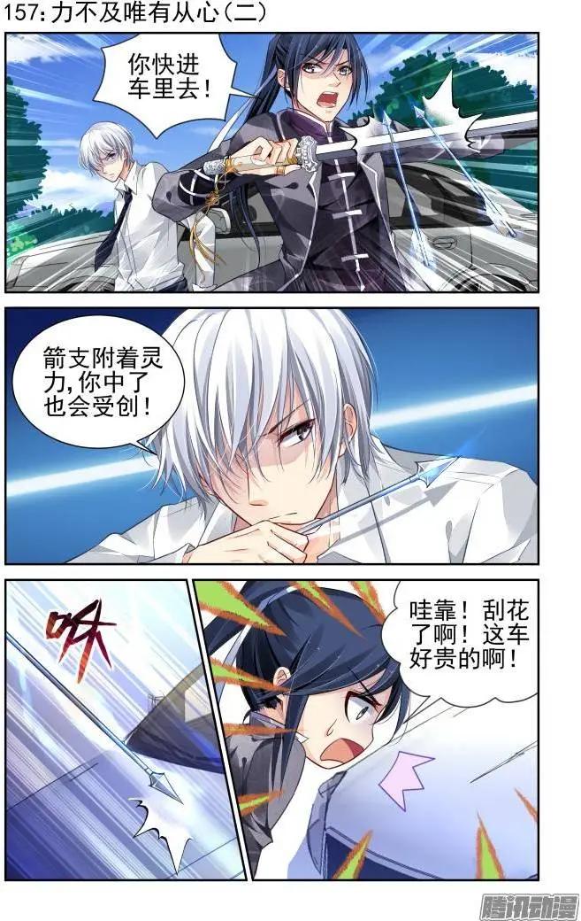 157：力不及唯有从心（2）0