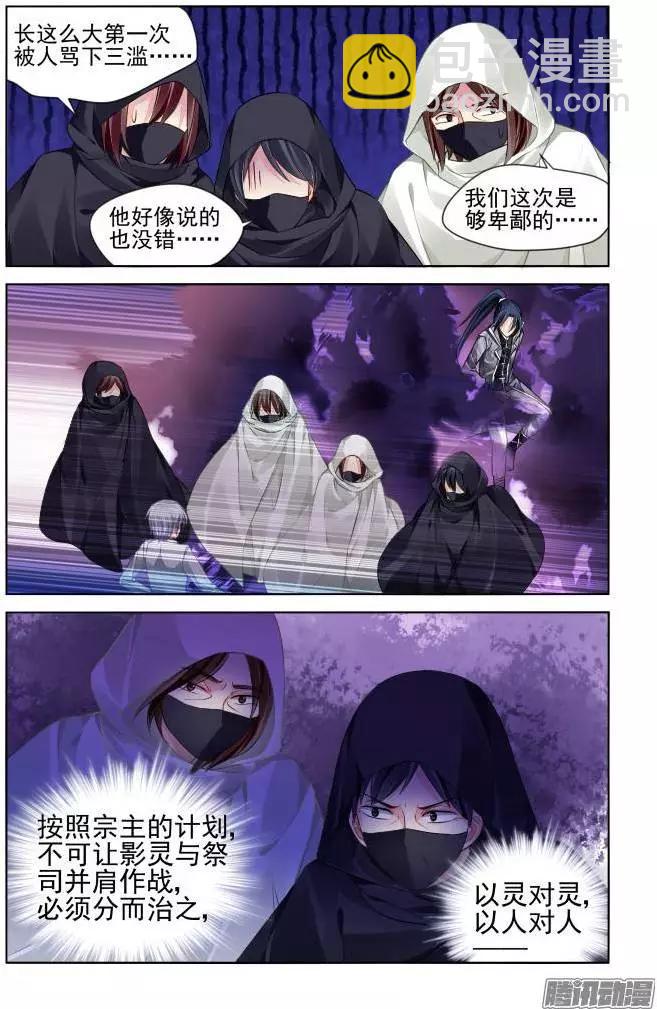 157：力不及唯有从心（2）8