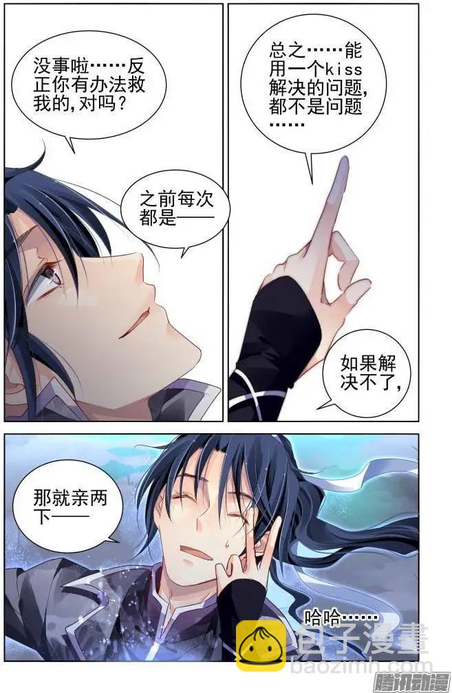 159：力不及唯有从心（4）5
