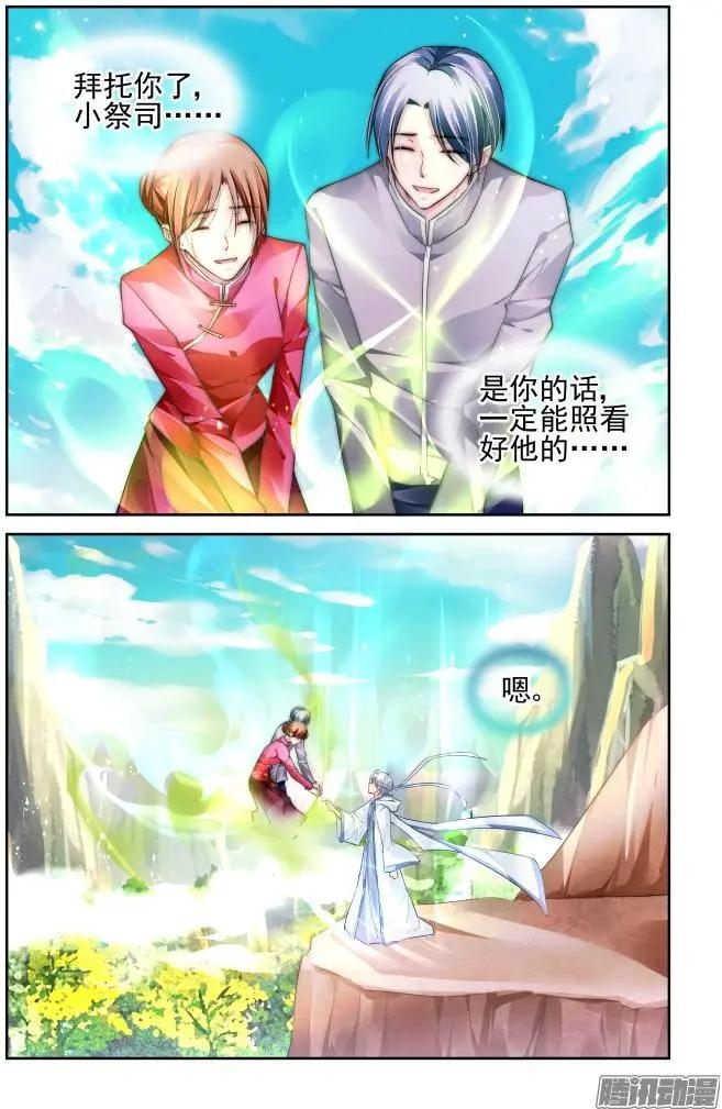 160：力不及唯有从心（5）10