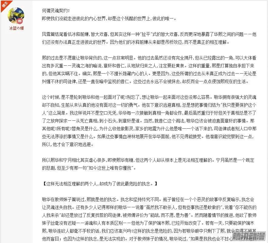 160：力不及唯有从心（5）14
