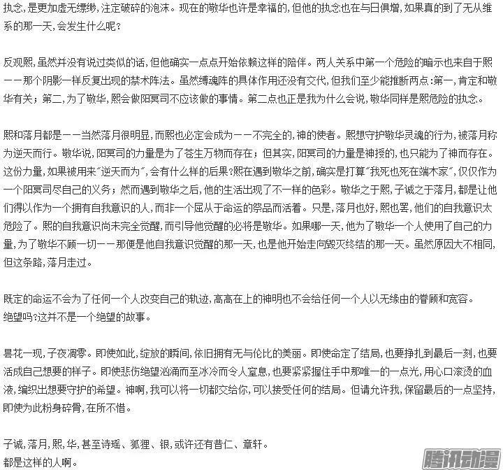 160：力不及唯有从心（5）15