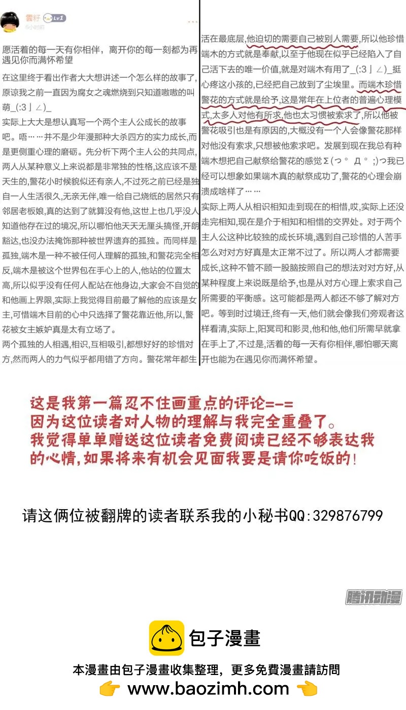 160：力不及唯有从心（5）16