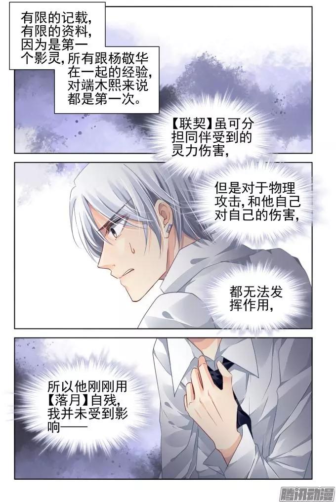 160：力不及唯有从心（5）2