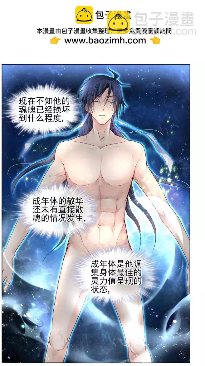160：力不及唯有从心（5）4