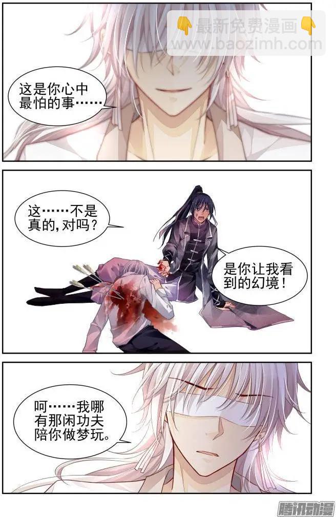 161：力不及唯有从心（6）7