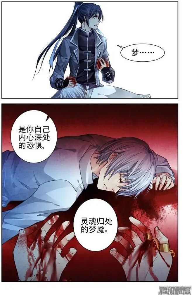161：力不及唯有从心（6）8
