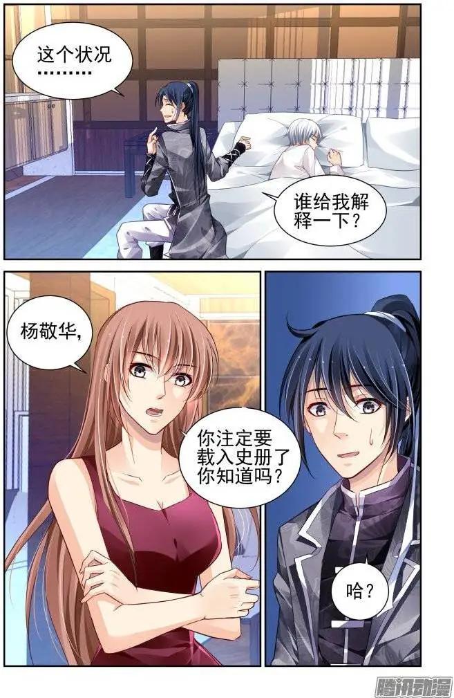 162：力不及唯有从心（7）5