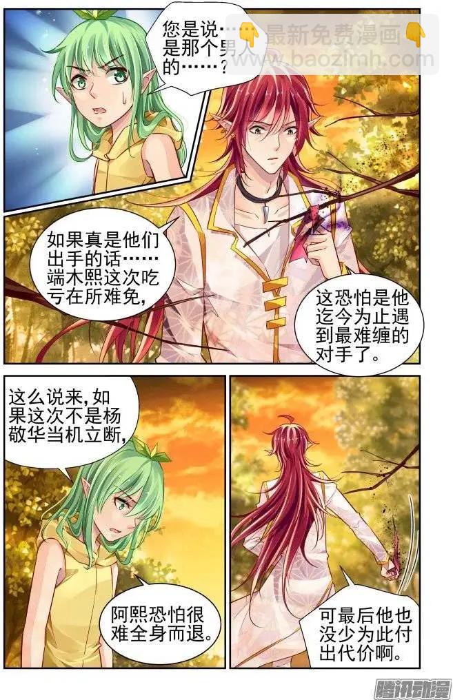 163：力不及唯有从心（8）13