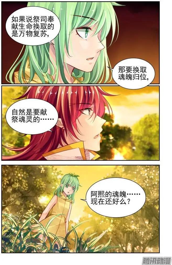 163：力不及唯有从心（8）14