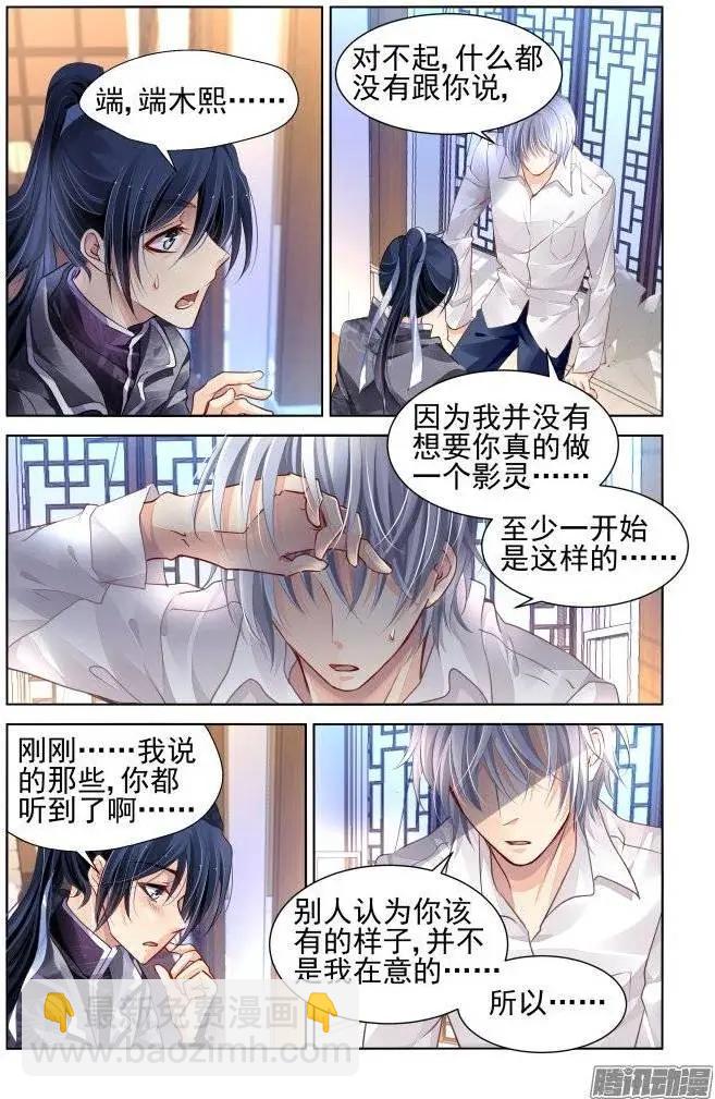 163：力不及唯有从心（8）7