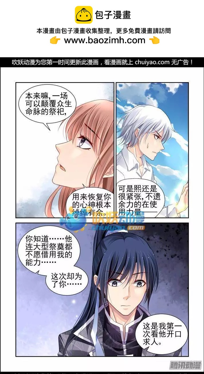 165 力不及唯有从心（10）1