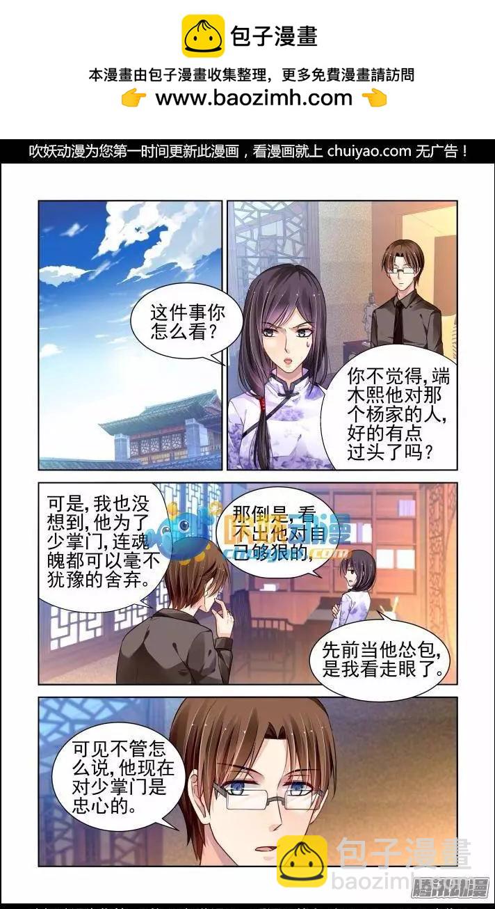 165 力不及唯有从心（10）11