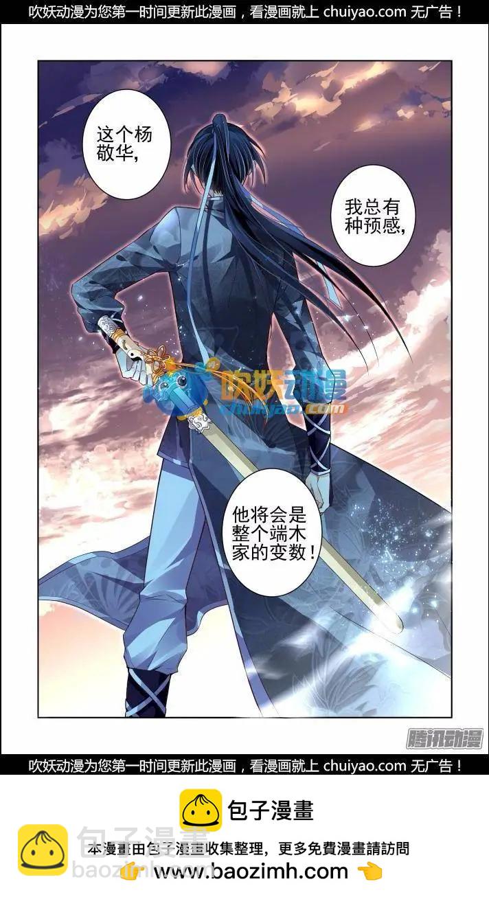 165 力不及唯有从心（10）13