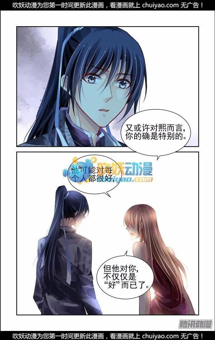 165 力不及唯有从心（10）5