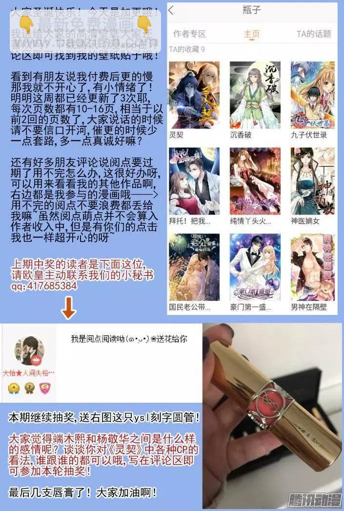 166：力不及唯有从心（十一）10