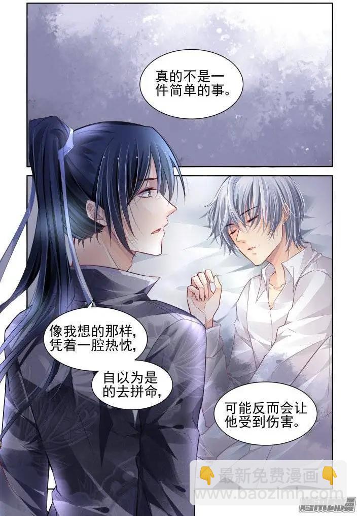 166：力不及唯有从心（十一）2