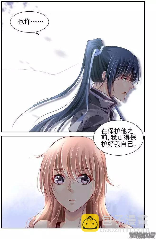 166：力不及唯有从心（十一）4