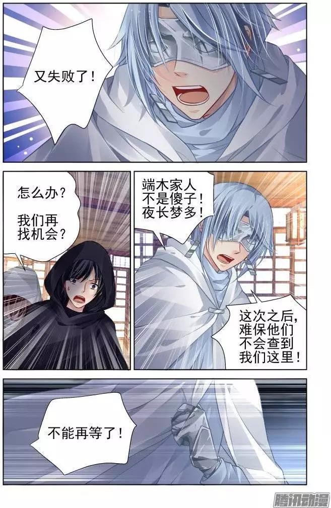 166：力不及唯有从心（十一）7