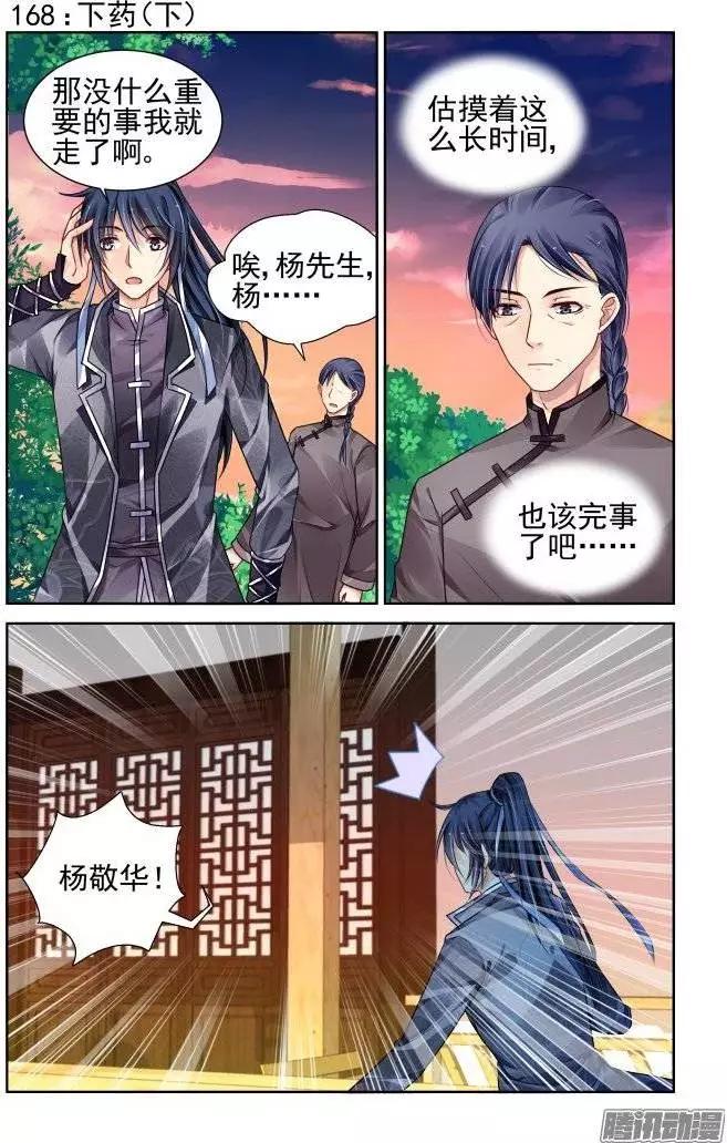 168：下药（下）0