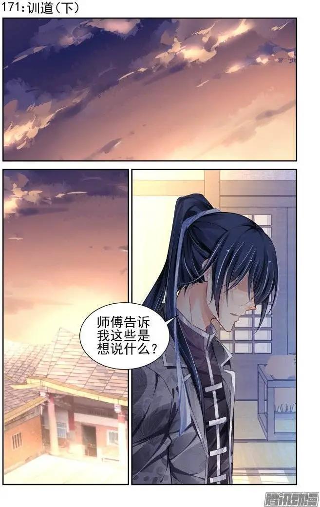 171：训道（下）0