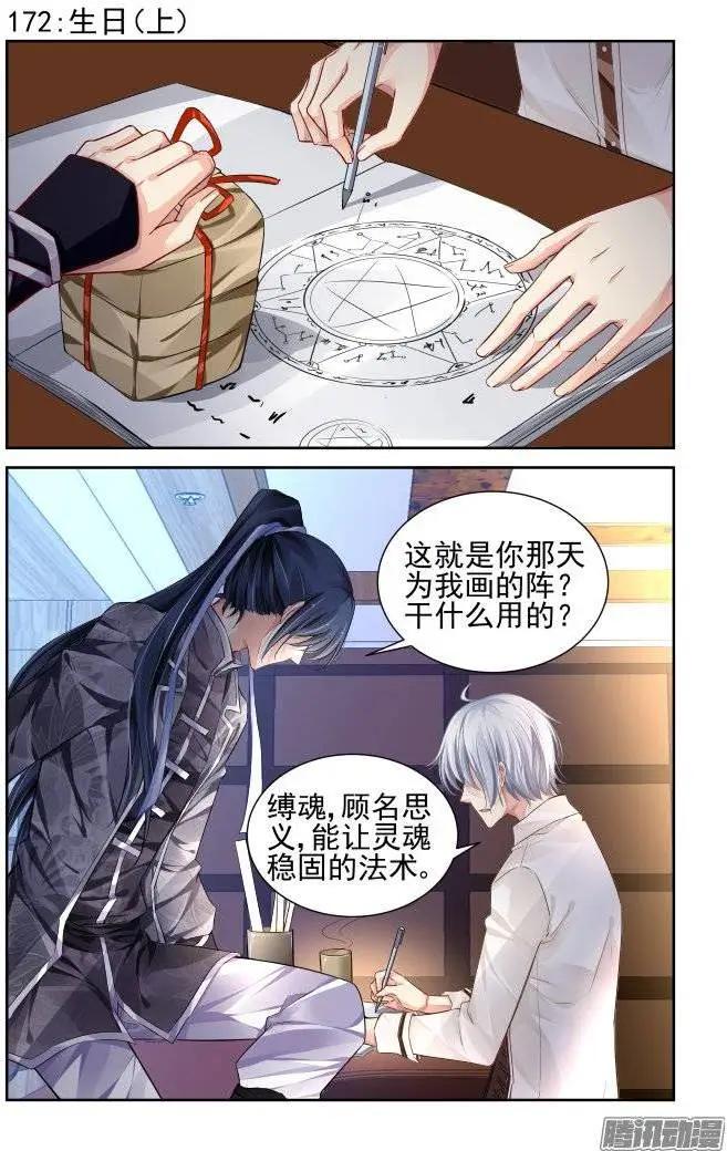172：生日（上）0