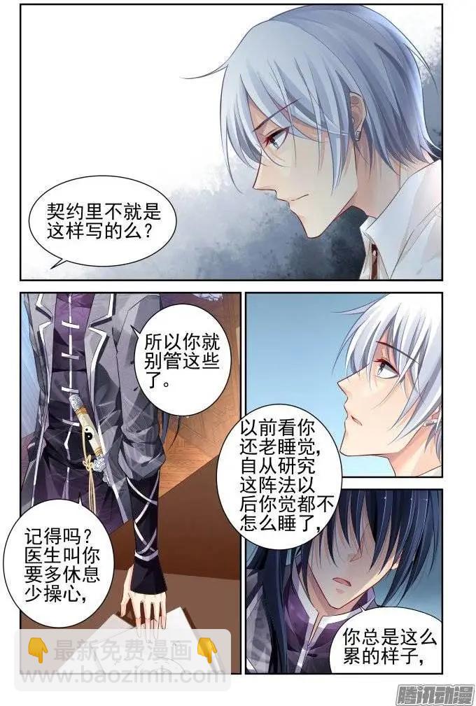 172：生日（上）7