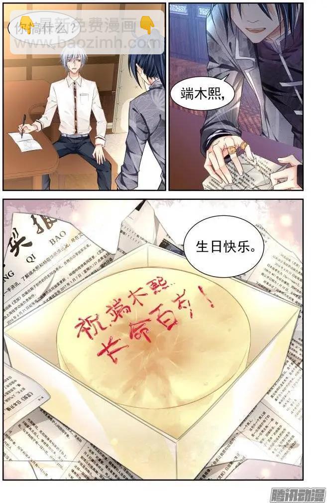 173：生日（下）2