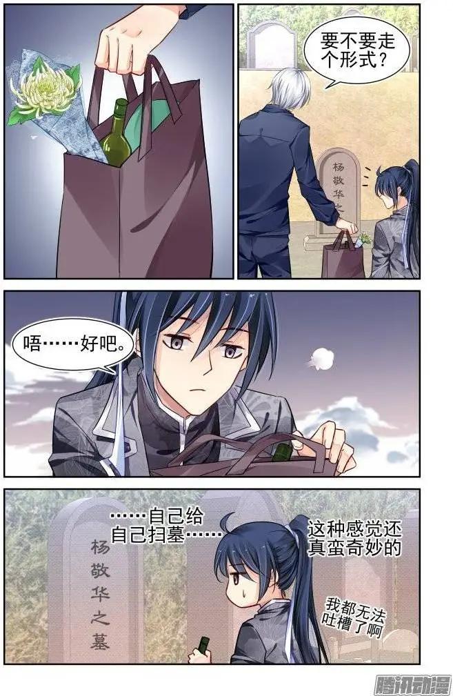 174：扫墓（上）14