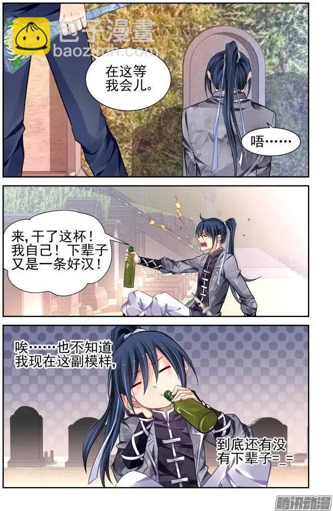 174：扫墓（上）15