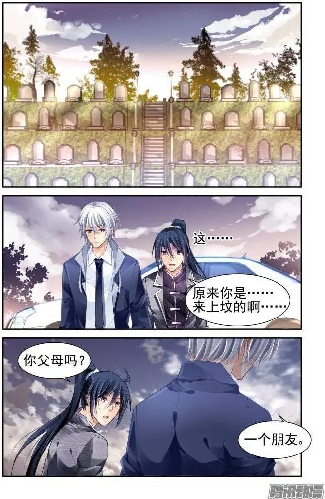 174：扫墓（上）2