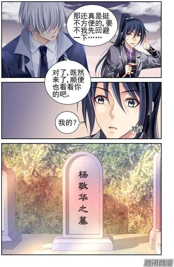 174：扫墓（上）3