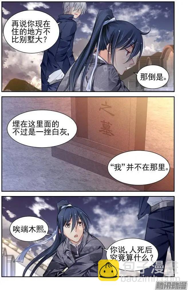 174：扫墓（上）5