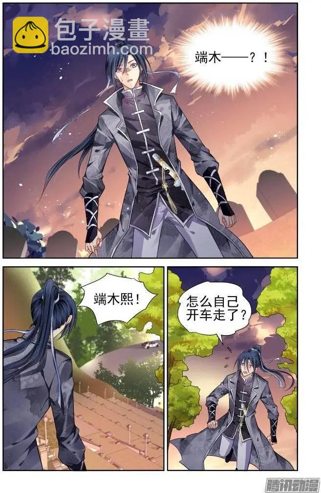 176：名为神龙的人（上）2