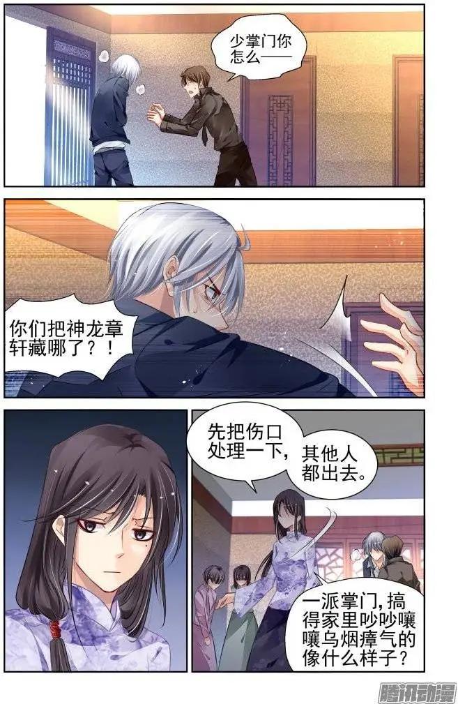 176：名为神龙的人（上）5