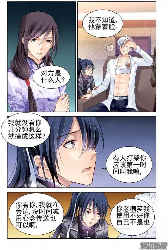 176：名为神龙的人（上）7