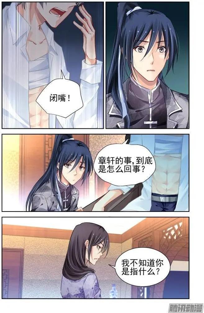 176：名为神龙的人（上）8