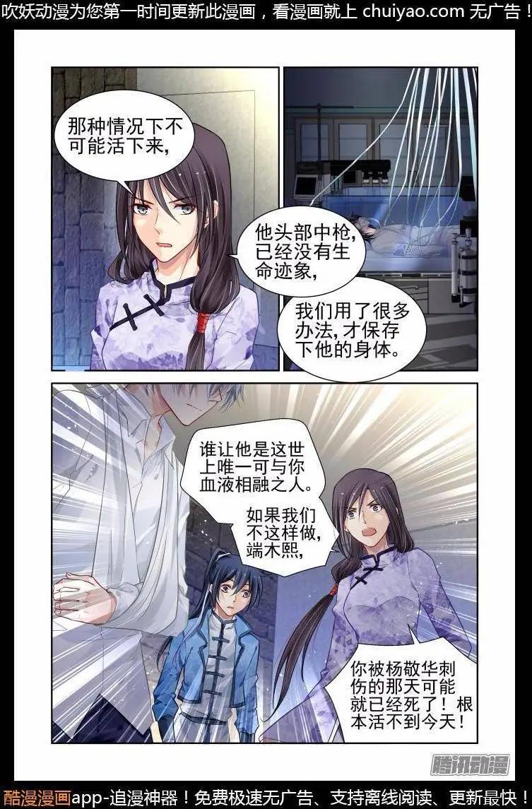 177：名为神龙的人（中）5
