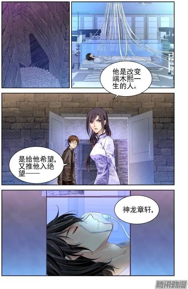 178：名为神龙的人（下）5