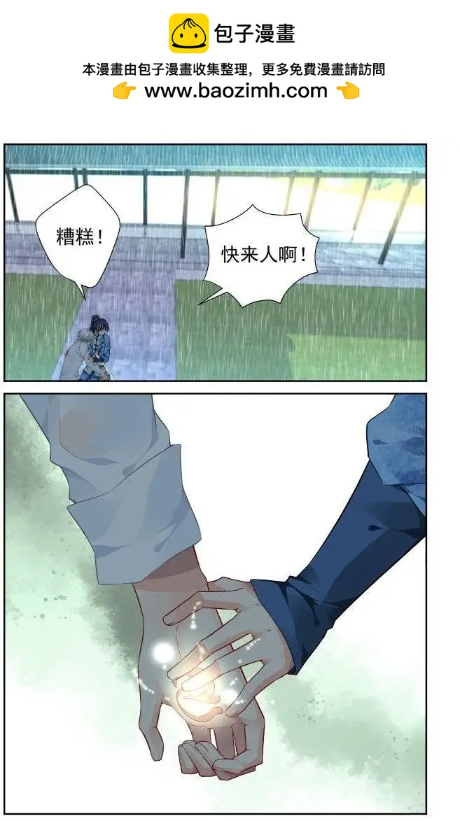 179：梦回还之（1）神龙氏1