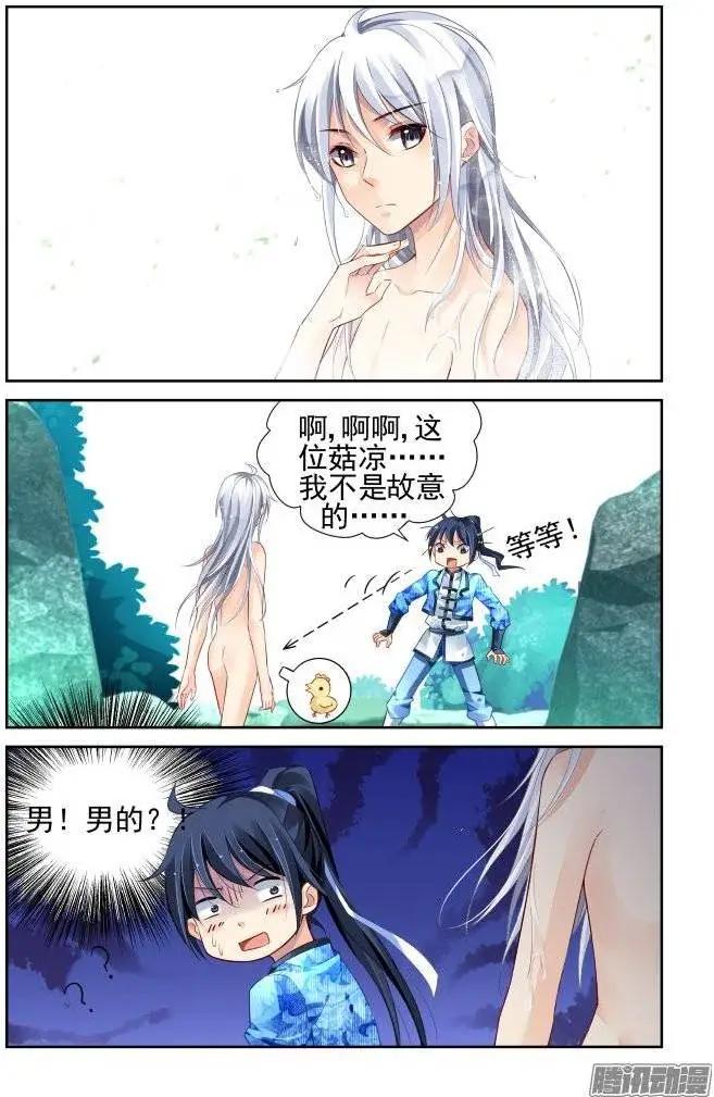 179：梦回还之（1）神龙氏5